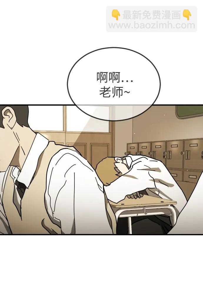 末日危機 - 外傳1 崔代函&李紅美篇(1/3) - 5