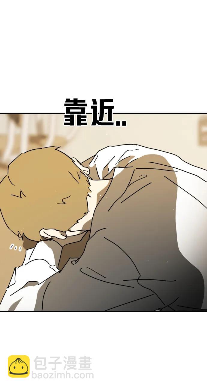 末日危機 - 外傳1 崔代函&李紅美篇(1/3) - 1