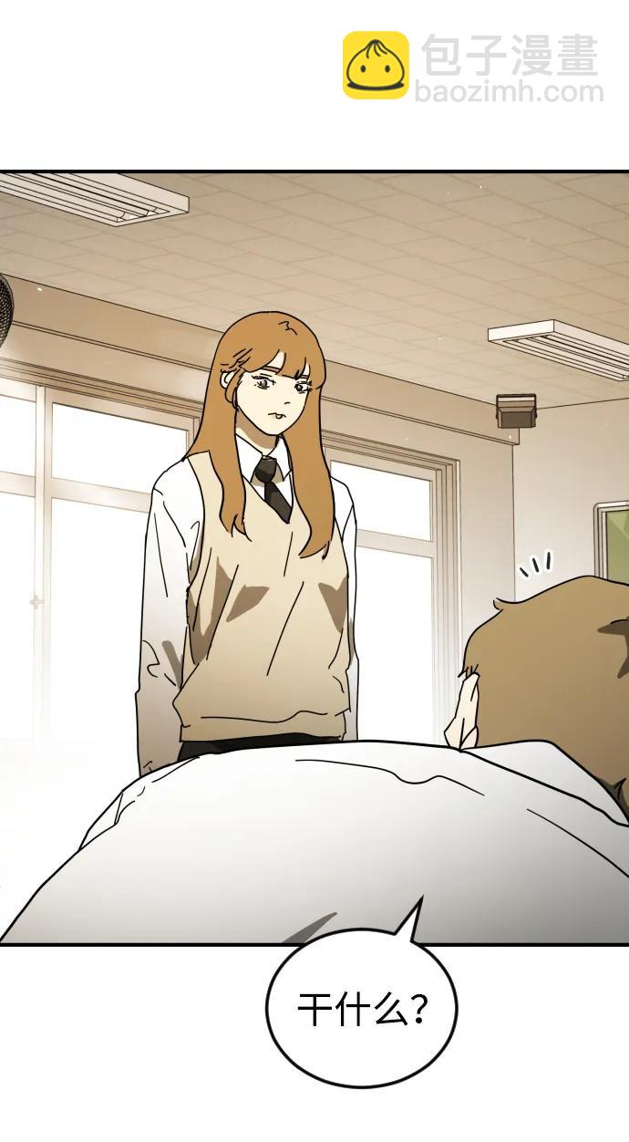 末日危機 - 外傳1 崔代函&李紅美篇(1/3) - 2