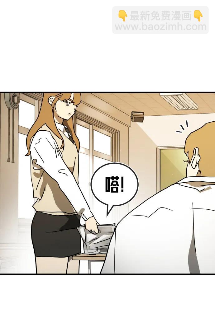 末日危機 - 外傳1 崔代函&李紅美篇(1/3) - 5