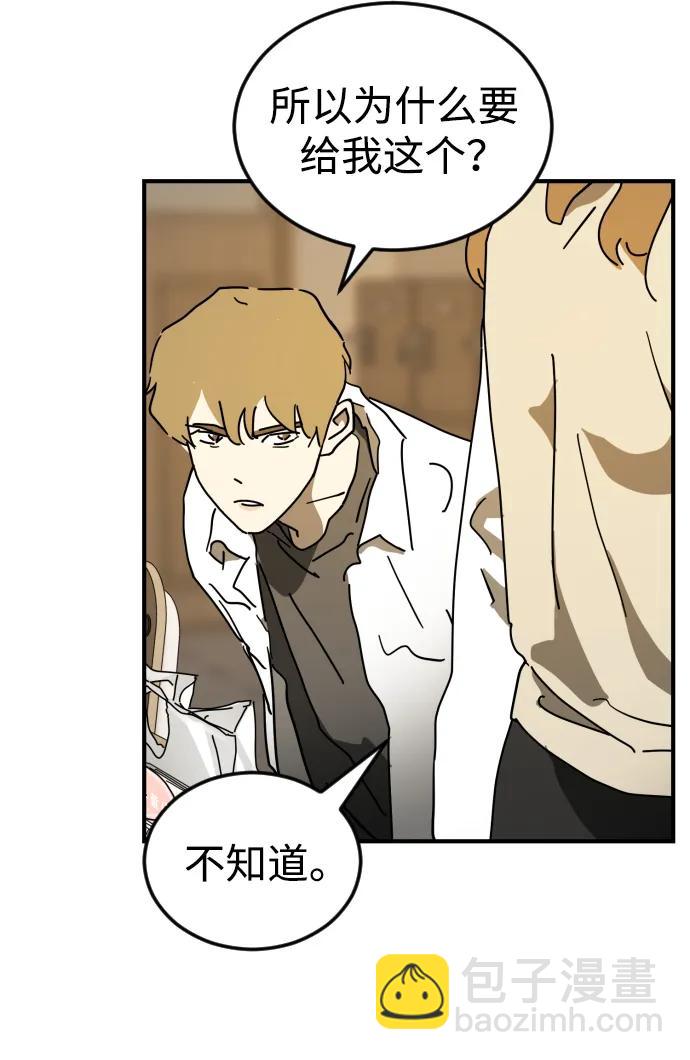 末日危機 - 外傳1 崔代函&李紅美篇(1/3) - 7