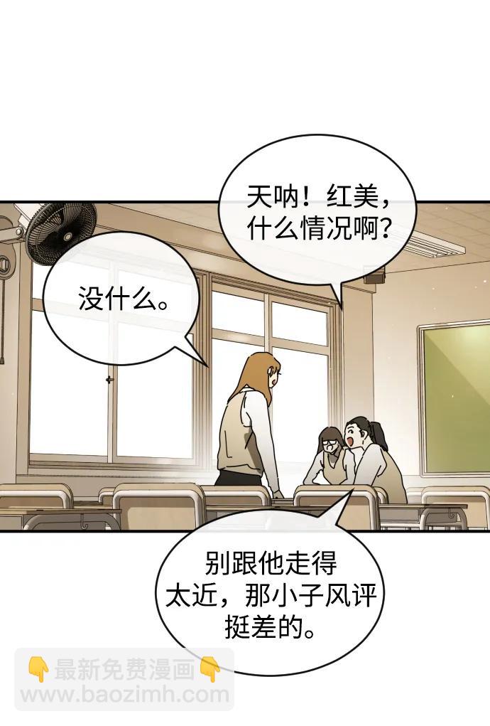 末日危機 - 外傳1 崔代函&李紅美篇(1/3) - 1