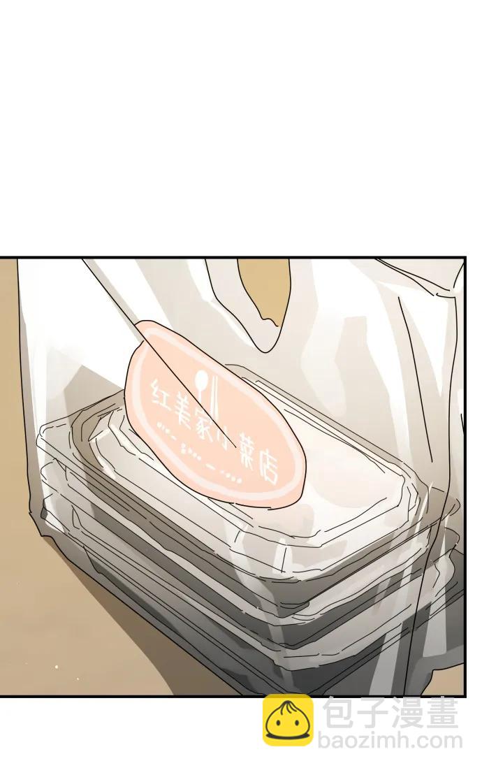 末日危機 - 外傳1 崔代函&李紅美篇(2/3) - 5