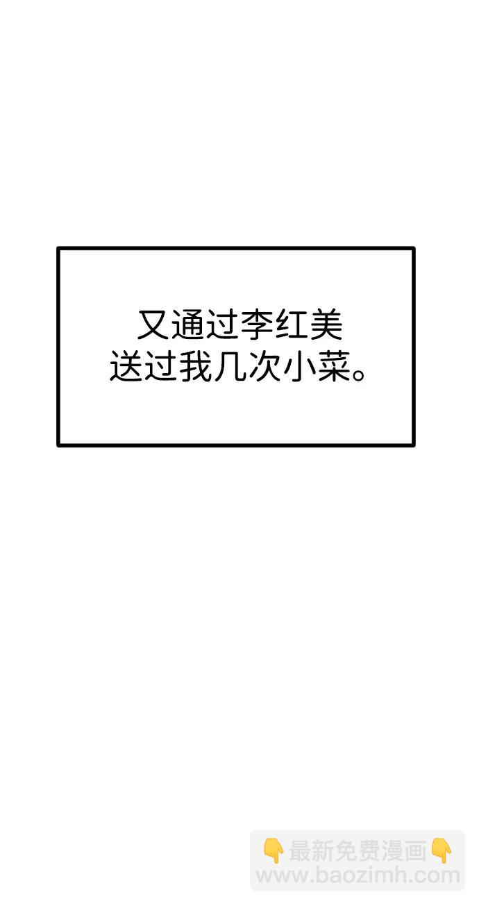 末日危機 - 外傳1 崔代函&李紅美篇(2/3) - 7