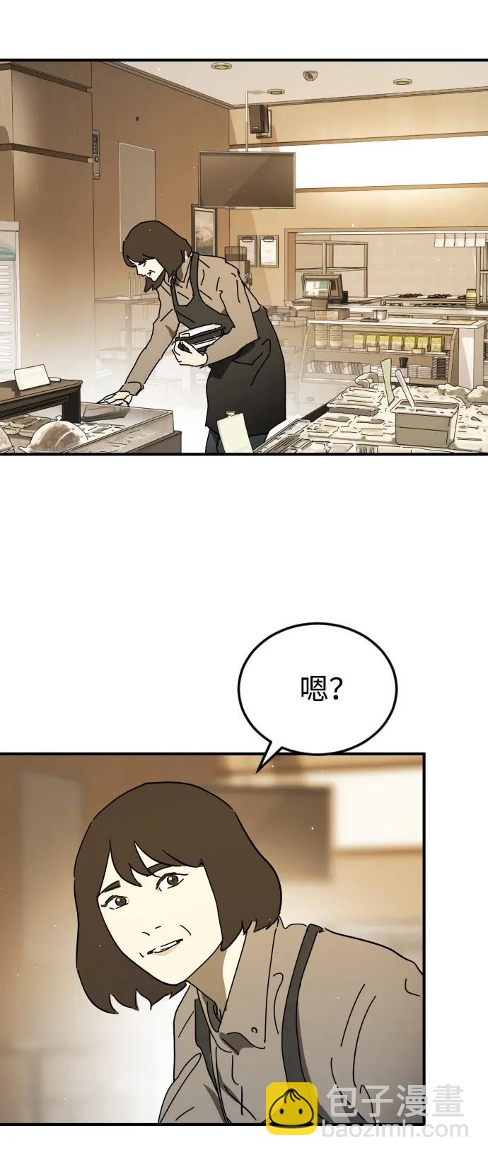 末日危機 - 外傳1 崔代函&李紅美篇(2/3) - 8