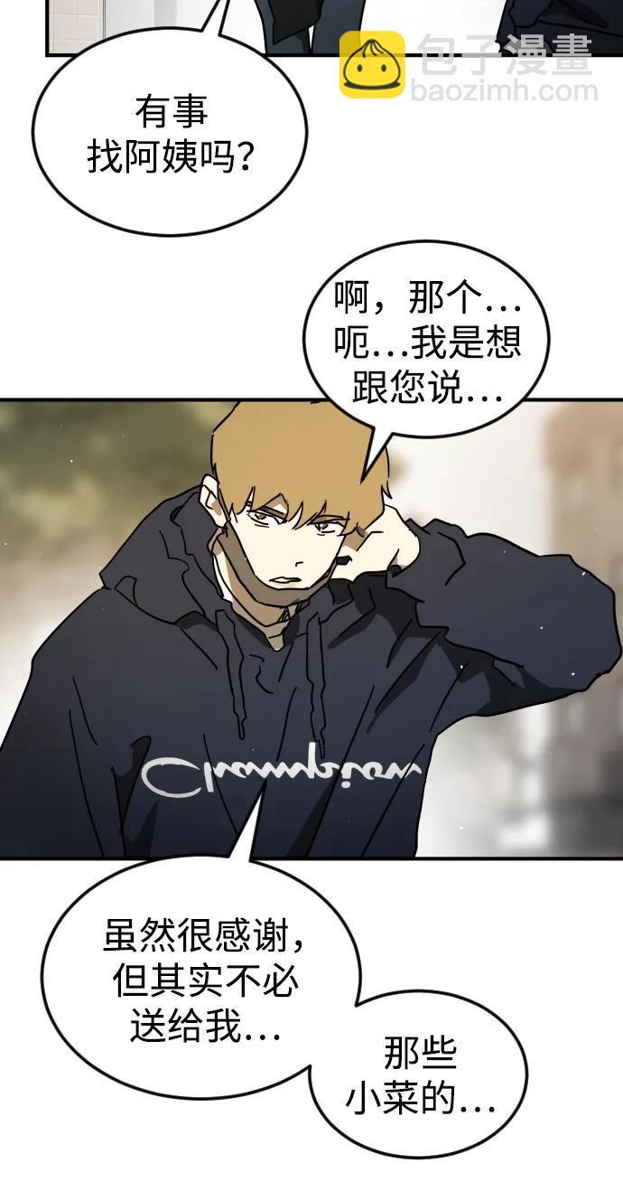 末日危機 - 外傳1 崔代函&李紅美篇(2/3) - 3