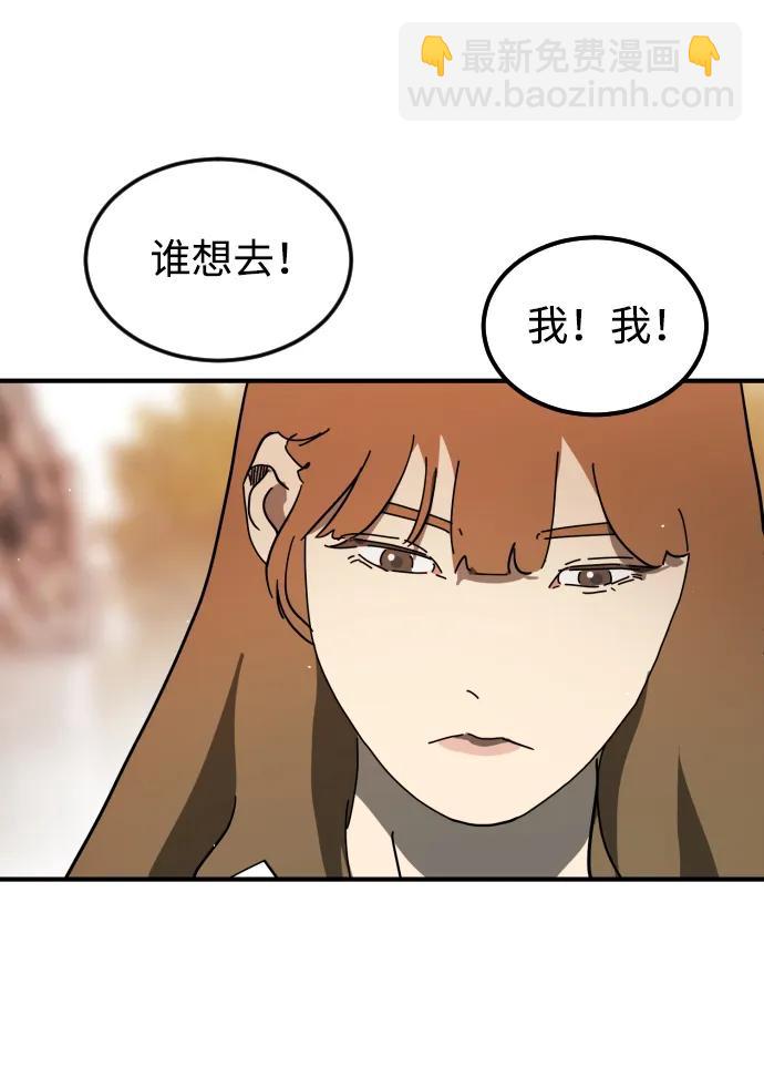 末日危機 - 外傳1 崔代函&李紅美篇(2/3) - 6