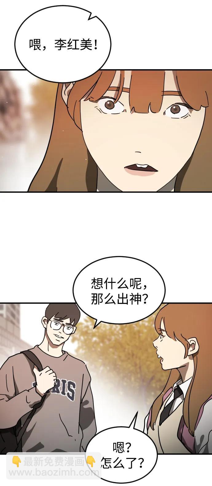 末日危機 - 外傳1 崔代函&李紅美篇(2/3) - 7