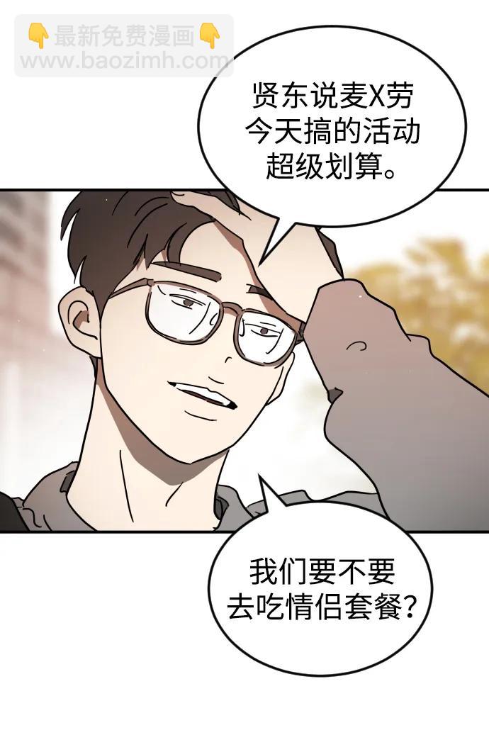 末日危機 - 外傳1 崔代函&李紅美篇(2/3) - 8