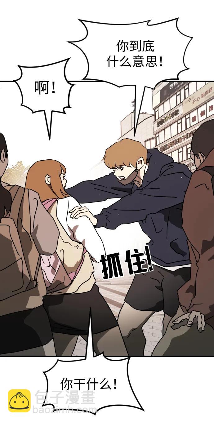 末日危機 - 外傳1 崔代函&李紅美篇(2/3) - 2