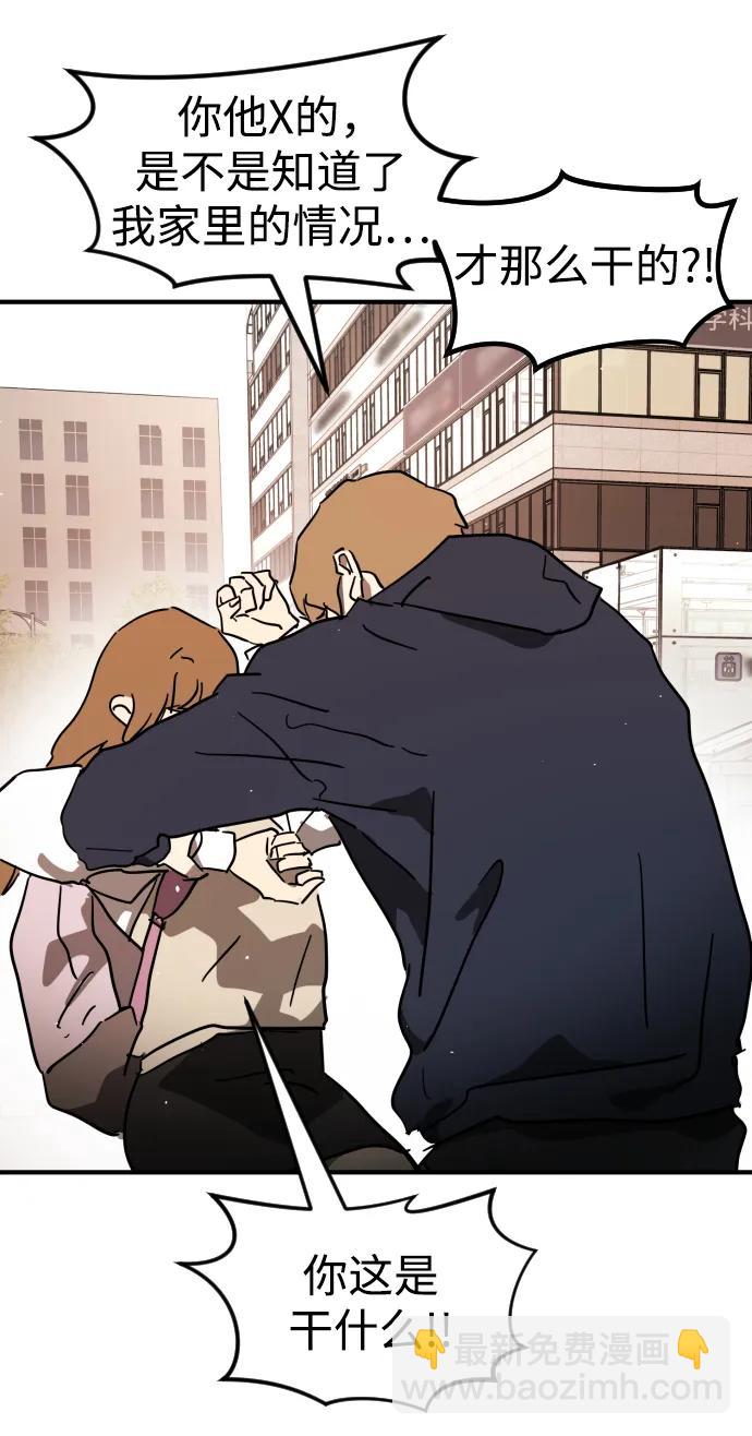 末日危機 - 外傳1 崔代函&李紅美篇(2/3) - 4