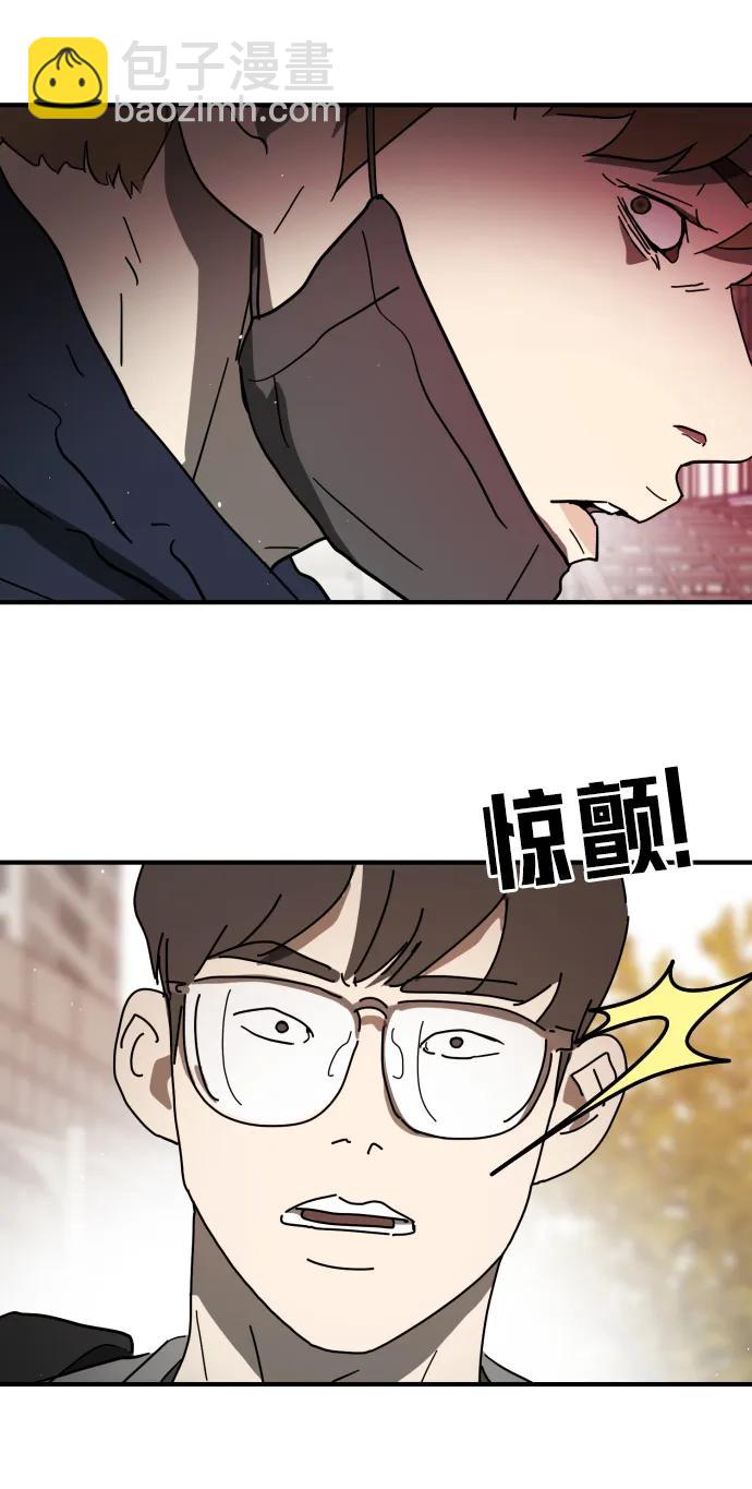 末日危機 - 外傳1 崔代函&李紅美篇(2/3) - 7