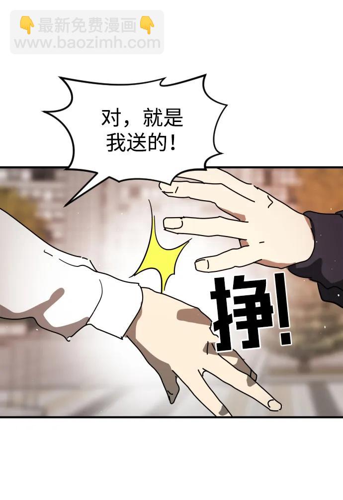 末日危機 - 外傳1 崔代函&李紅美篇(2/3) - 8