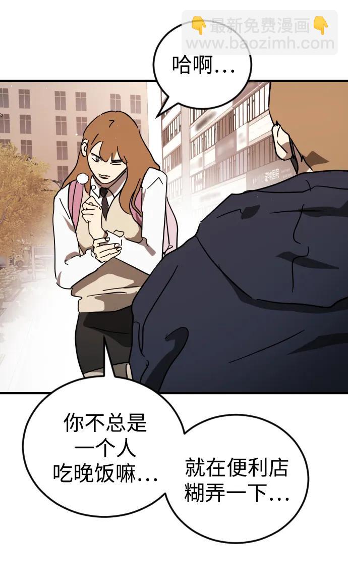 末日危機 - 外傳1 崔代函&李紅美篇(2/3) - 1