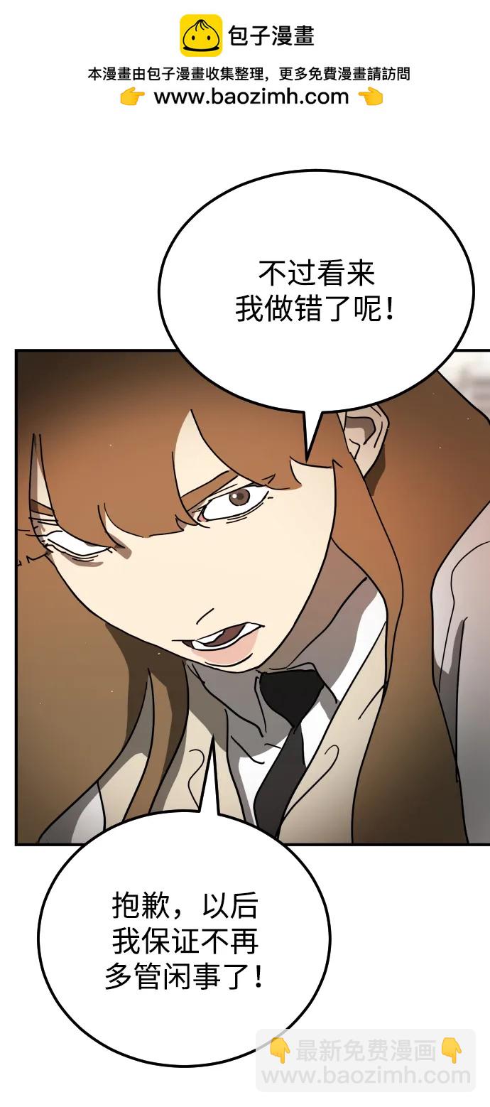 末日危機 - 外傳1 崔代函&李紅美篇(2/3) - 3