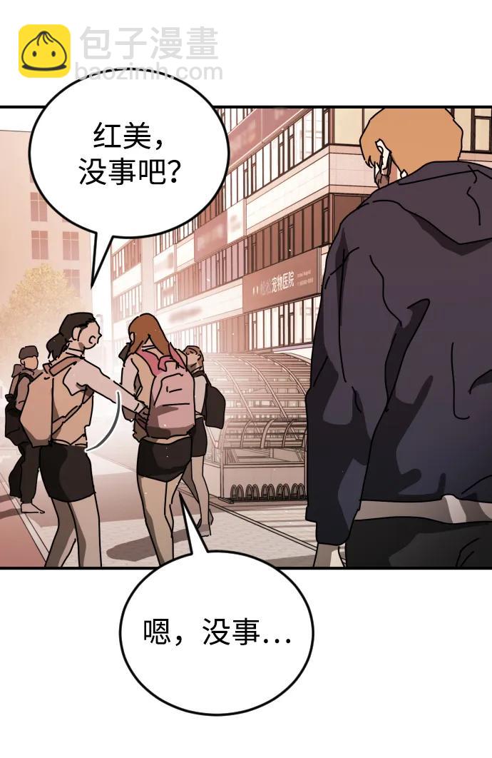 末日危機 - 外傳1 崔代函&李紅美篇(2/3) - 4