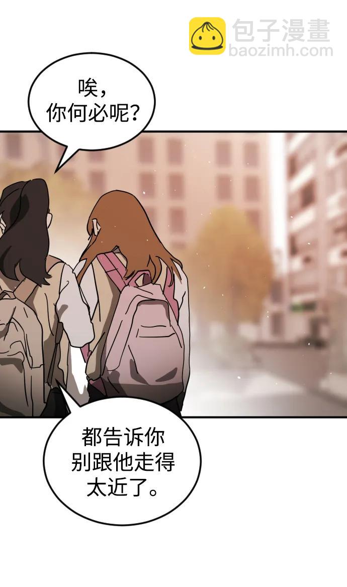 末日危機 - 外傳1 崔代函&李紅美篇(2/3) - 5