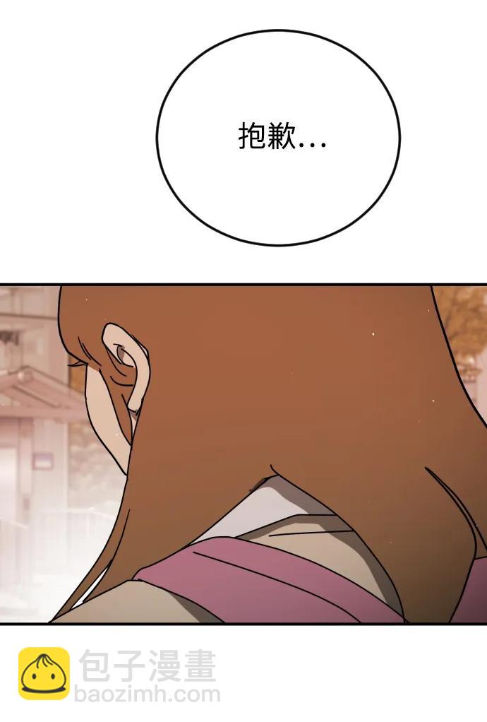 末日危機 - 外傳1 崔代函&李紅美篇(2/3) - 6