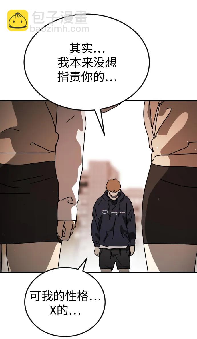 末日危機 - 外傳1 崔代函&李紅美篇(2/3) - 7