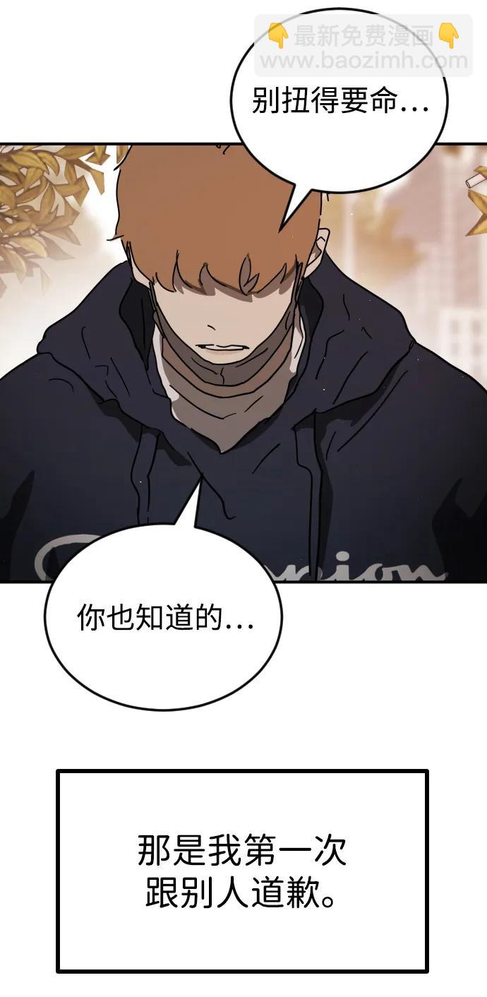 末日危機 - 外傳1 崔代函&李紅美篇(2/3) - 8