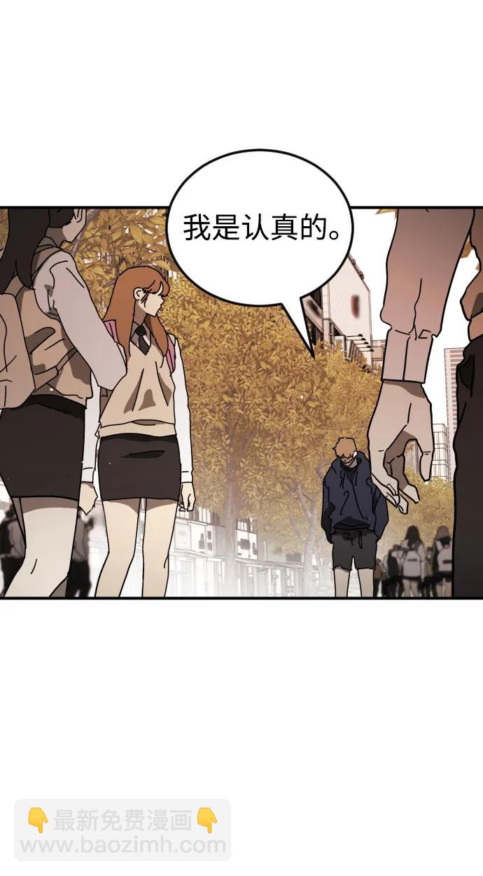 末日危機 - 外傳1 崔代函&李紅美篇(2/3) - 3