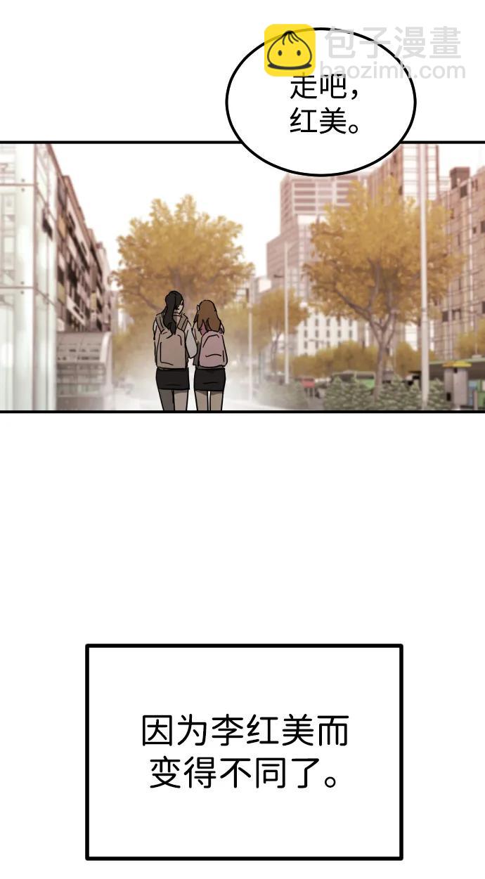 末日危機 - 外傳1 崔代函&李紅美篇(2/3) - 4