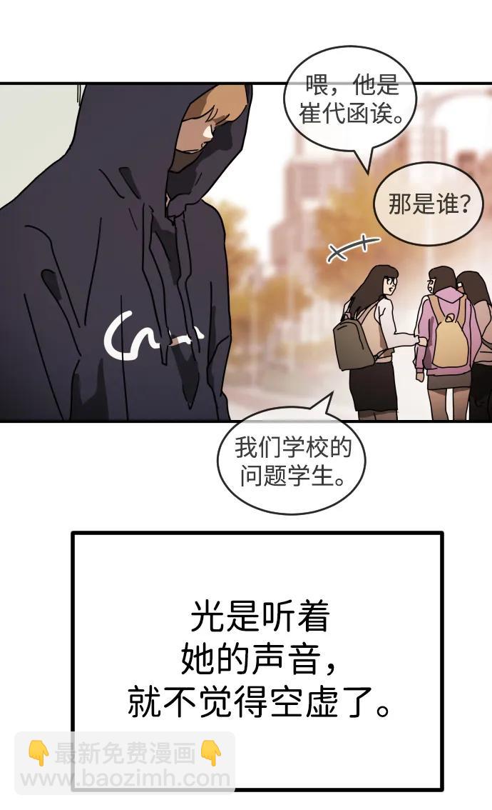 末日危機 - 外傳1 崔代函&李紅美篇(2/3) - 5