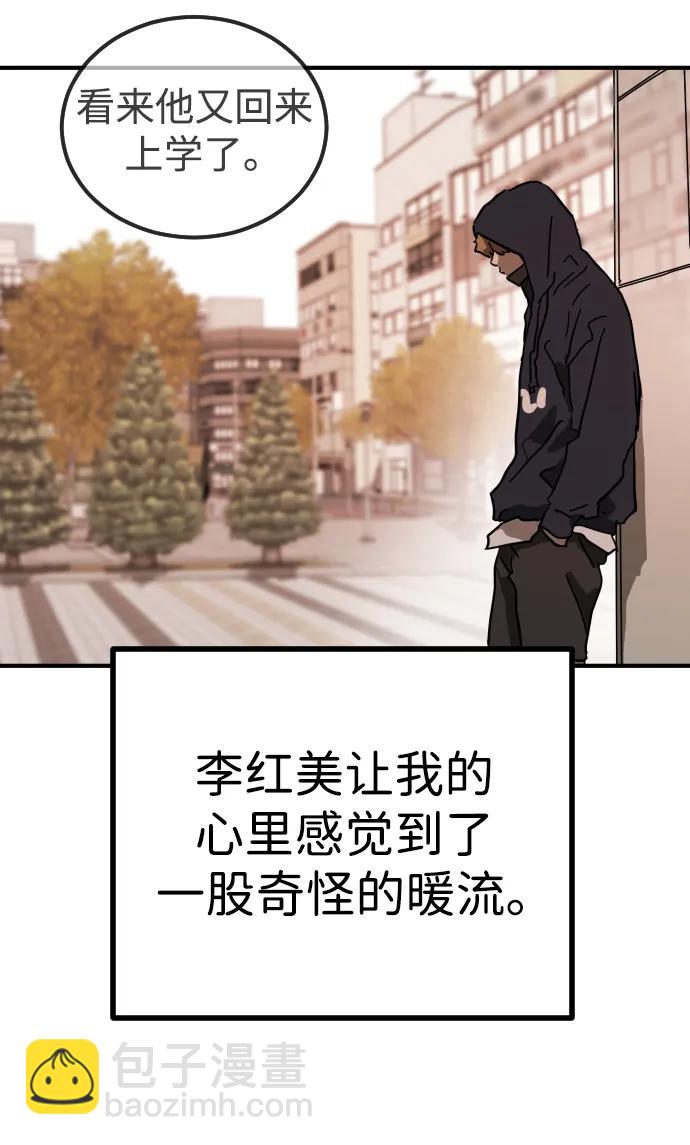 末日危機 - 外傳1 崔代函&李紅美篇(2/3) - 6