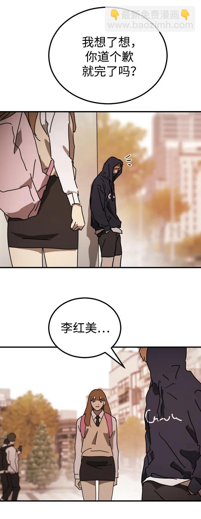 末日危機 - 外傳1 崔代函&李紅美篇(2/3) - 8