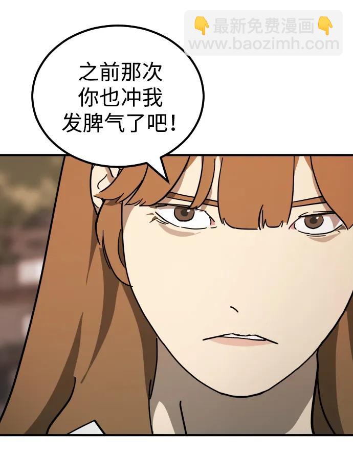 末日危機 - 外傳1 崔代函&李紅美篇(2/3) - 1