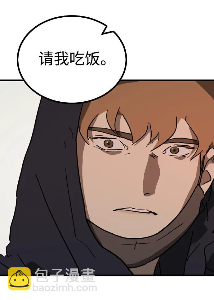 末日危機 - 外傳1 崔代函&李紅美篇(2/3) - 2