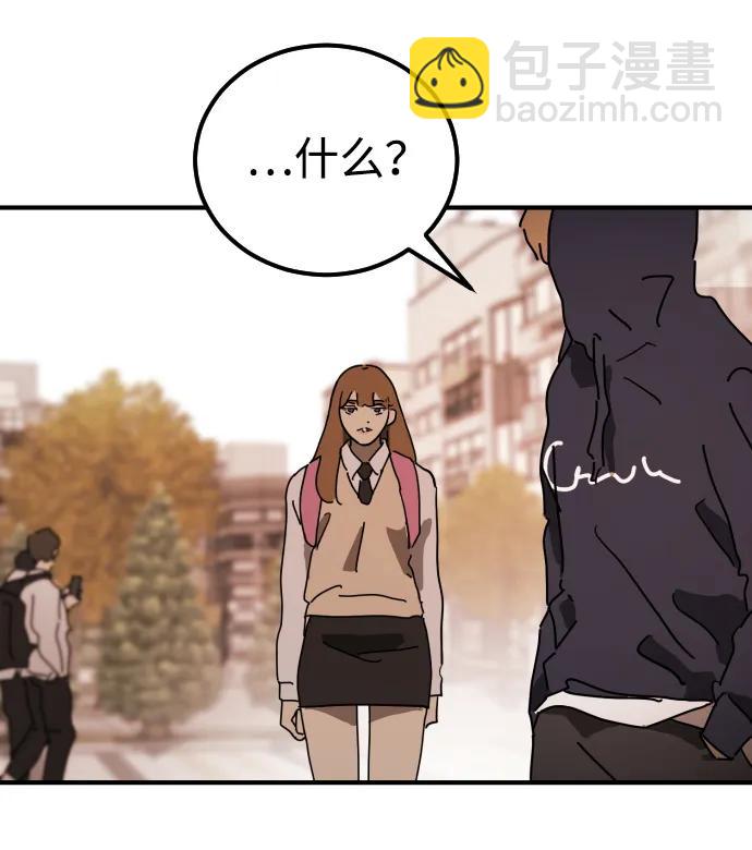 末日危機 - 外傳1 崔代函&李紅美篇(2/3) - 3