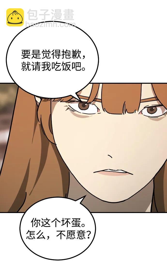 末日危機 - 外傳1 崔代函&李紅美篇(2/3) - 4