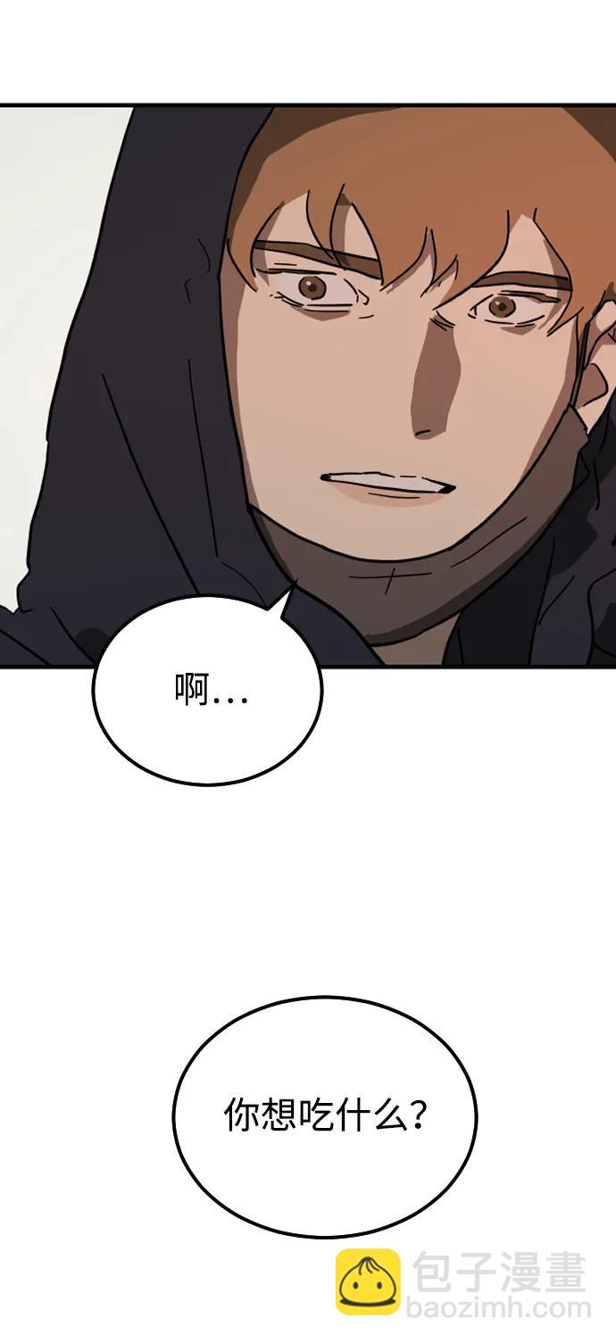 末日危機 - 外傳1 崔代函&李紅美篇(2/3) - 5