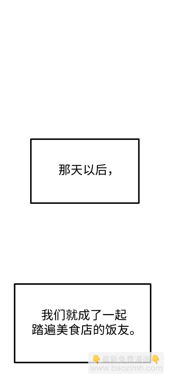 末日危機 - 外傳1 崔代函&李紅美篇(2/3) - 6