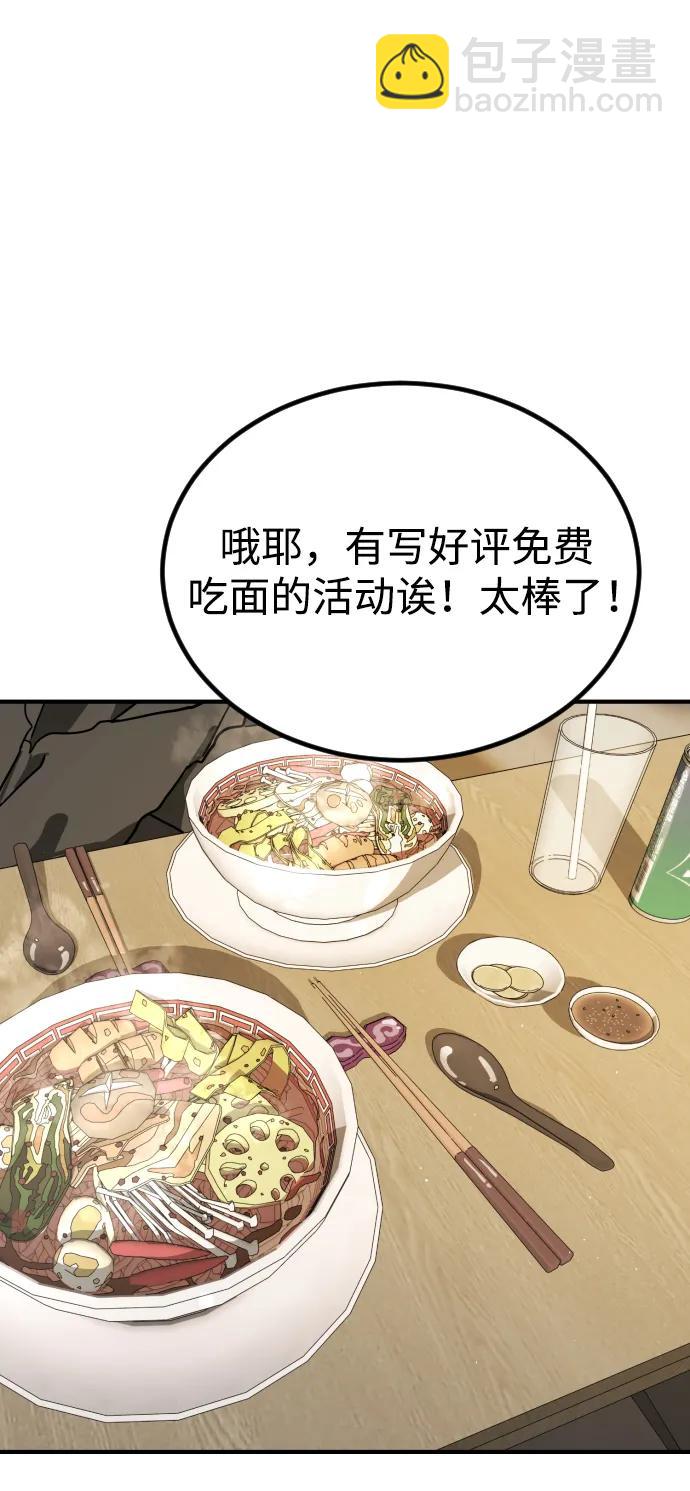 末日危機 - 外傳1 崔代函&李紅美篇(2/3) - 7