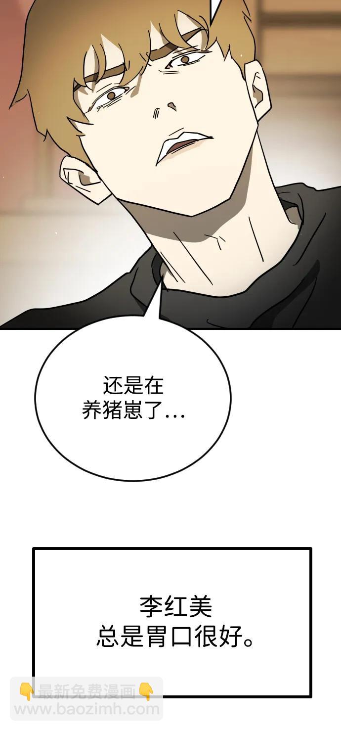 末日危機 - 外傳1 崔代函&李紅美篇(2/3) - 2