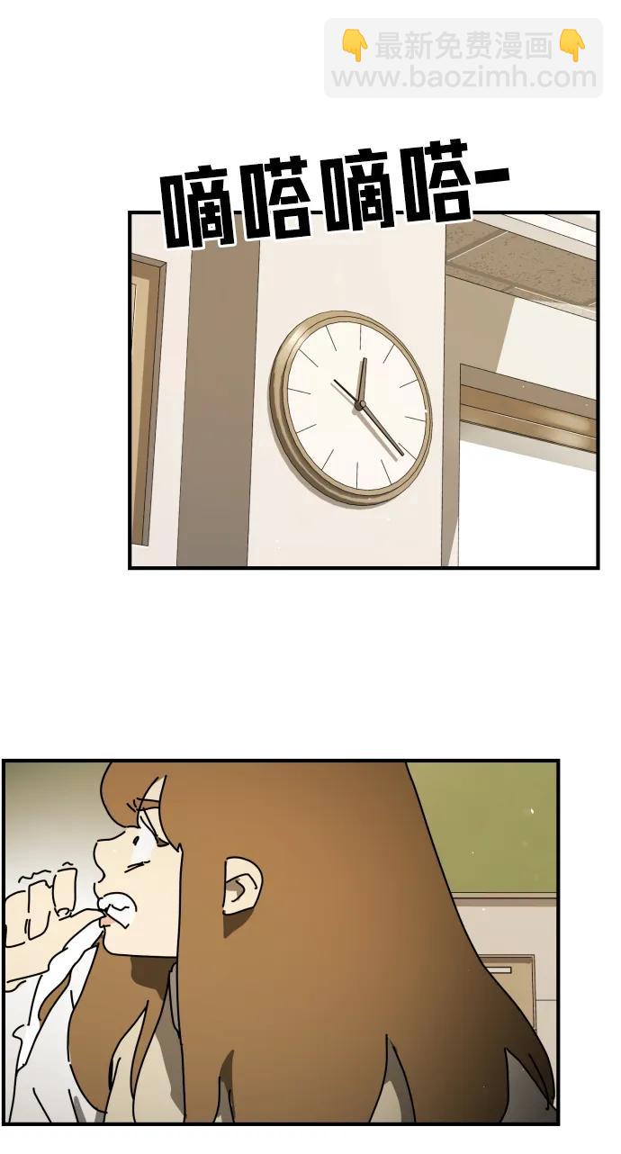 末日危機 - 外傳1 崔代函&李紅美篇(2/3) - 4