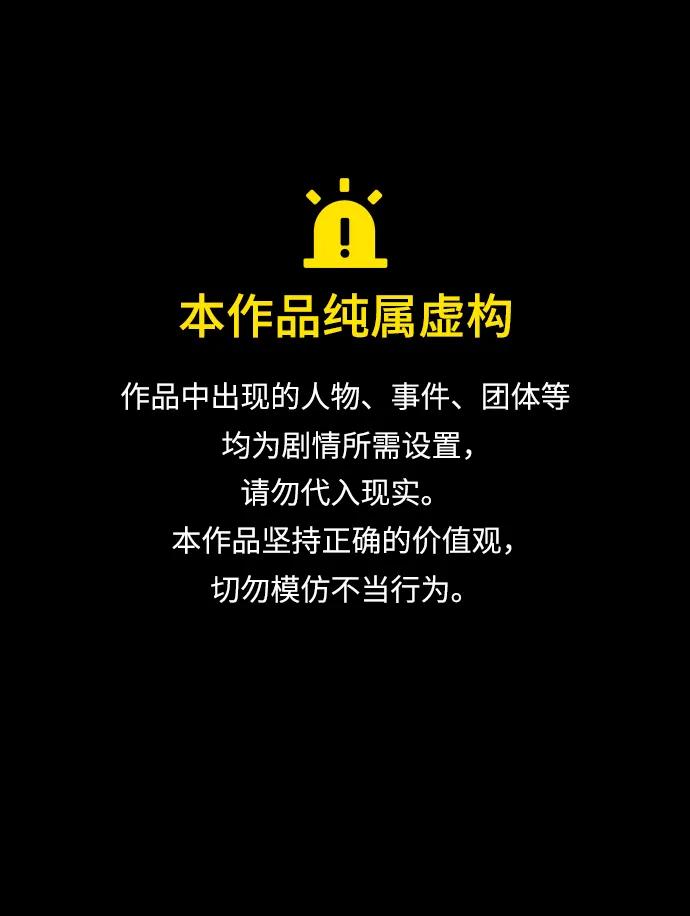 末日危機 - 外傳3 夏志萬篇(1/3) - 1