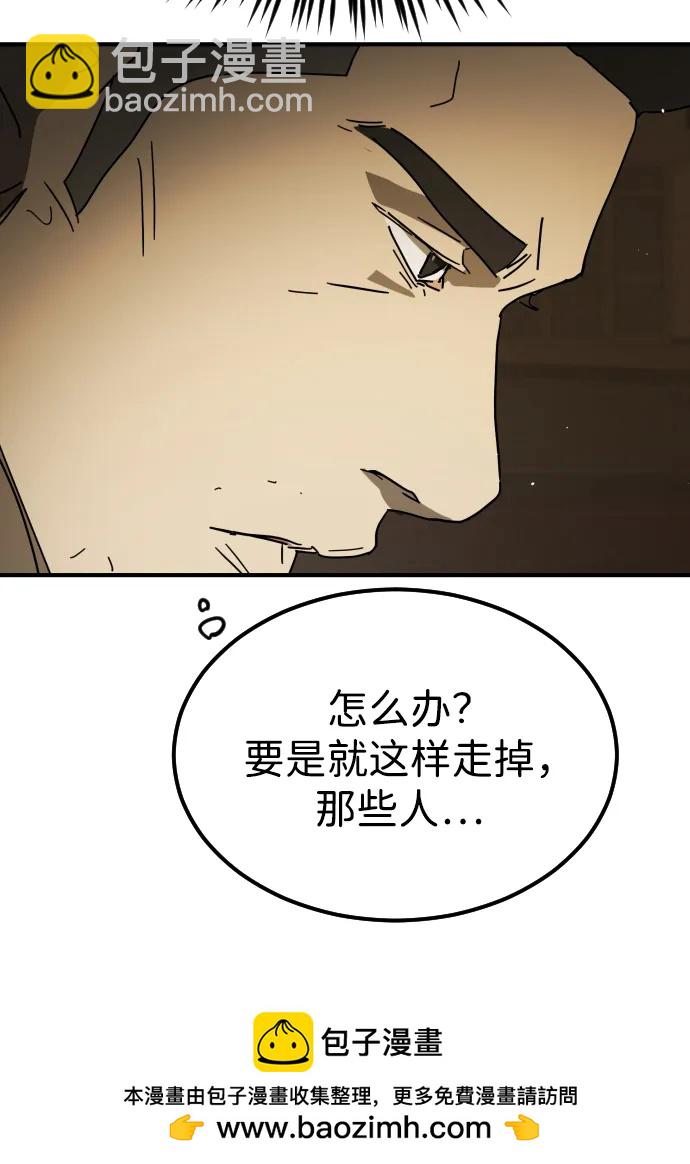 末日危機 - 外傳3 夏志萬篇(2/3) - 6