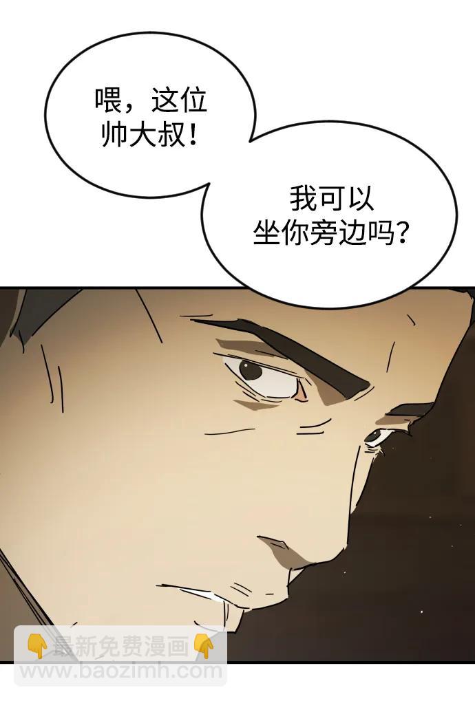 末日危機 - 外傳3 夏志萬篇(3/3) - 5