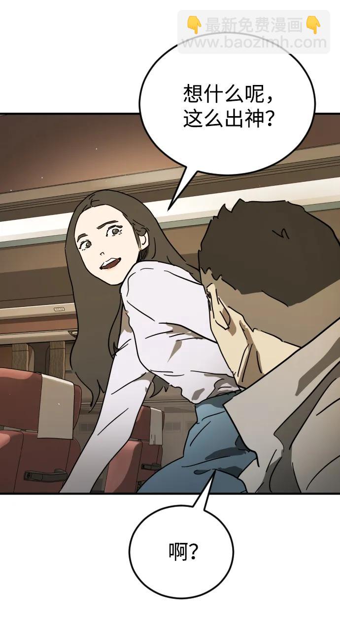 末日危機 - 外傳3 夏志萬篇(3/3) - 6