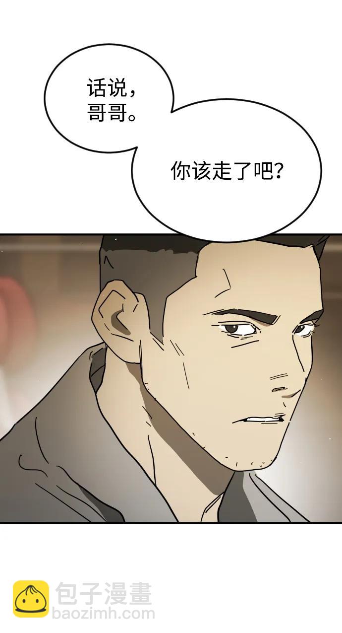 末日危機 - 外傳3 夏志萬篇(3/3) - 4