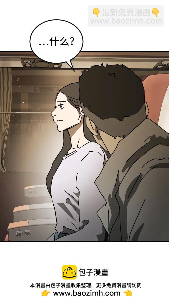 末日危機 - 外傳3 夏志萬篇(3/3) - 5