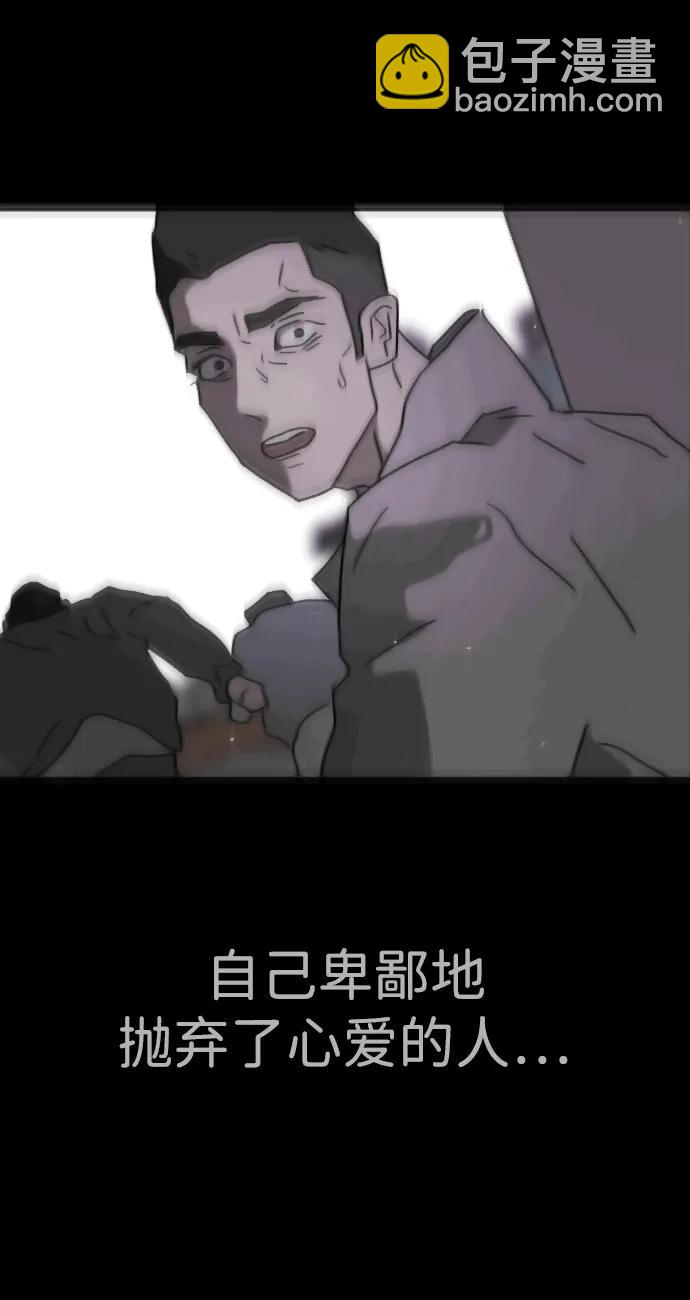 末日危機 - 外傳3 夏志萬篇(1/3) - 3