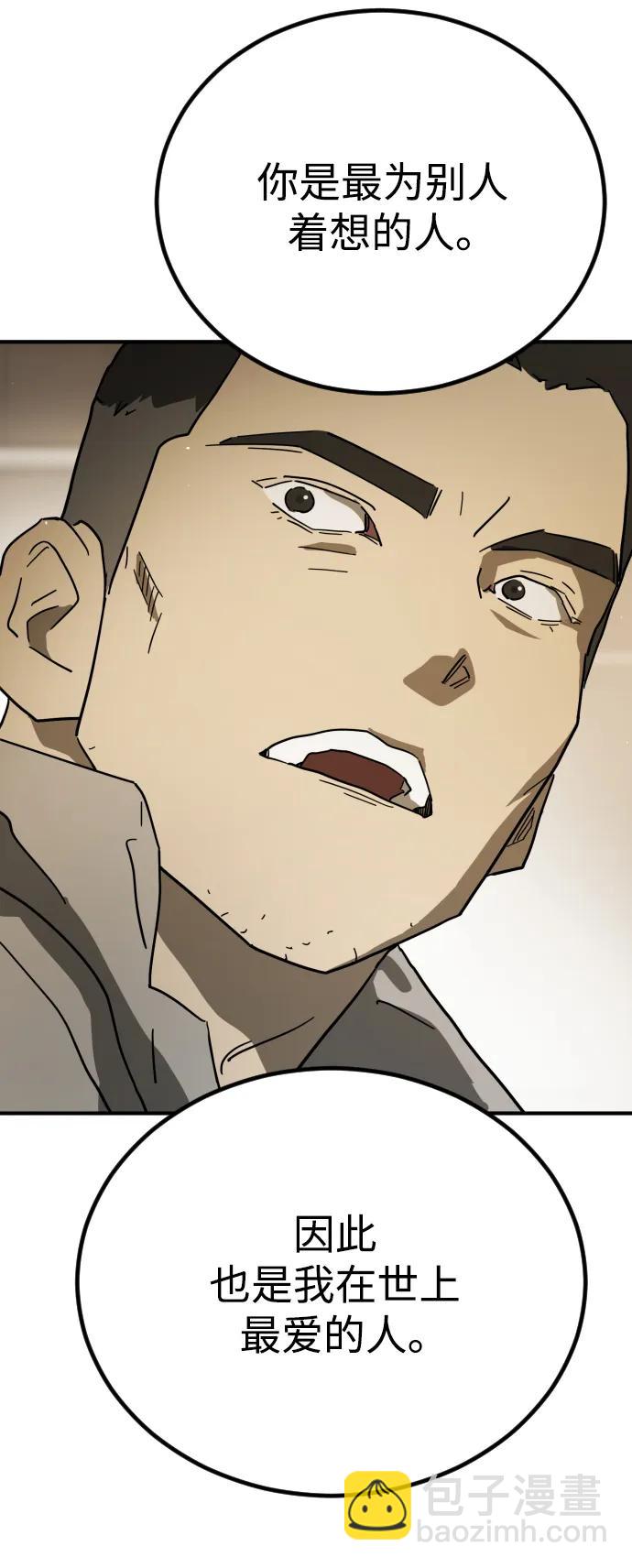 末日危機 - 外傳3 夏志萬篇(3/3) - 7