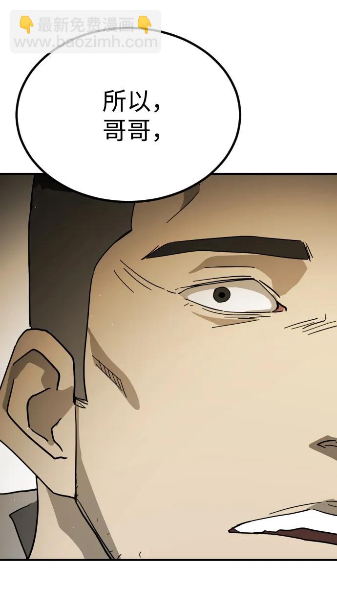 末日危機 - 外傳3 夏志萬篇(3/3) - 3