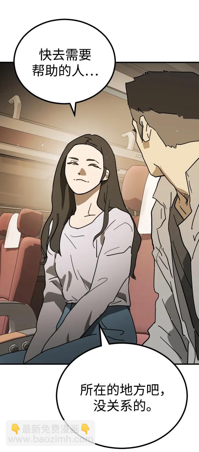 末日危機 - 外傳3 夏志萬篇(3/3) - 4