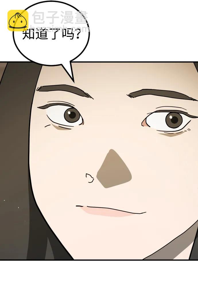 末日危機 - 外傳3 夏志萬篇(3/3) - 5