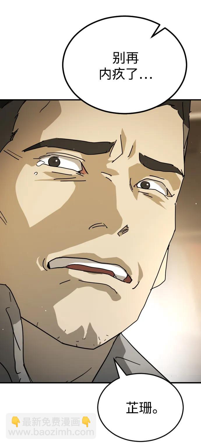 末日危機 - 外傳3 夏志萬篇(3/3) - 6